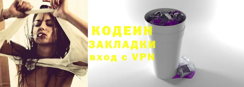 магазин продажи   Гудермес  Кодеиновый сироп Lean Purple Drank 